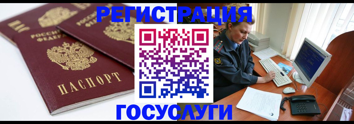 временная прописка в Краснотурьинске