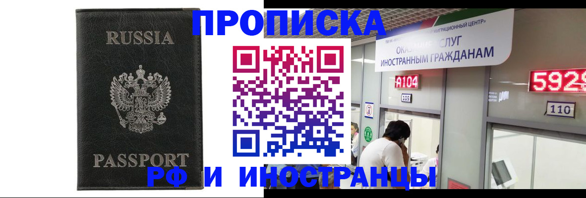 прописка для школы в Краснотурьинске