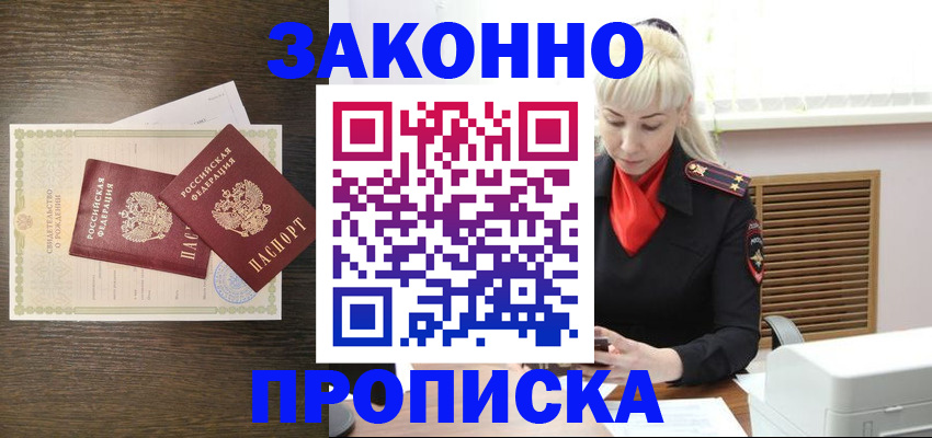 прописка в Краснотурьинске